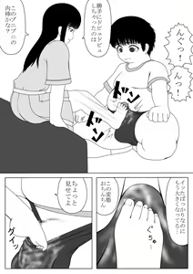 Page 11 of Buta Otokonoko to Ashi Seiheki - preview thumbnail