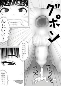 Page 15 of Buta Otokonoko to Ashi Seiheki - preview thumbnail