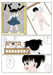 Page 13 of Nakayoshi - preview thumbnail