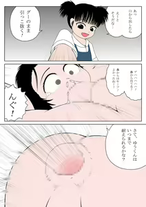 Page 23 of Nakayoshi - preview thumbnail