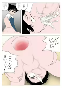 Page 24 of Nakayoshi - preview thumbnail