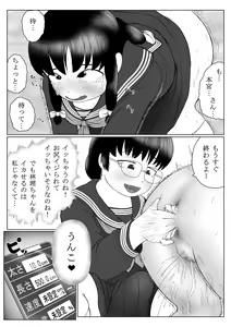 Page 15 of Unko RemoCon - preview thumbnail