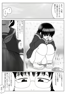 Page 8 of Unko RemoCon - preview thumbnail
