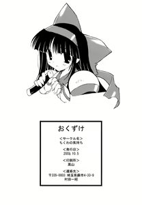 Page 17 of Kaizoku Joou 2 - preview thumbnail