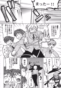 Page 105 of Christmas Kenpou - preview thumbnail