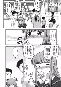 Page 107 of Christmas Kenpou - preview thumbnail