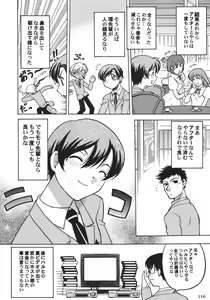 Page 115 of Christmas Kenpou - preview thumbnail