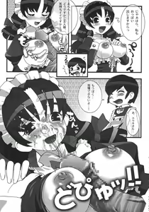 Page 120 of Christmas Kenpou - preview thumbnail
