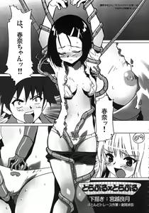 Page 12 of Christmas Kenpou - preview thumbnail