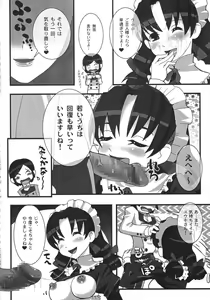 Page 121 of Christmas Kenpou - preview thumbnail