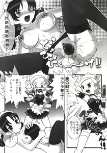 Page 124 of Christmas Kenpou - preview thumbnail