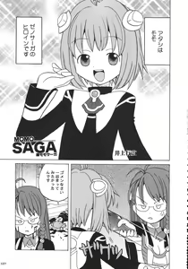 Page 126 of Christmas Kenpou - preview thumbnail