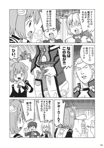Page 127 of Christmas Kenpou - preview thumbnail