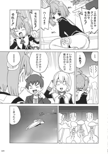 Page 128 of Christmas Kenpou - preview thumbnail