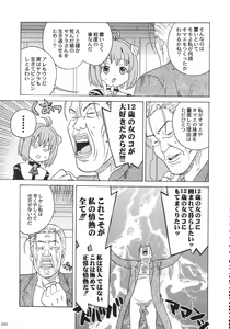 Page 130 of Christmas Kenpou - preview thumbnail