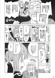 Page 131 of Christmas Kenpou - preview thumbnail