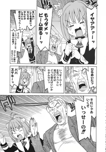 Page 136 of Christmas Kenpou - preview thumbnail
