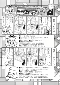Page 138 of Christmas Kenpou - preview thumbnail