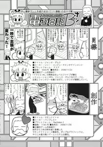 Page 139 of Christmas Kenpou - preview thumbnail