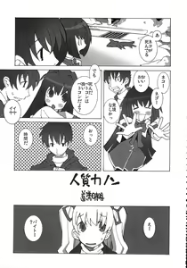 Page 140 of Christmas Kenpou - preview thumbnail