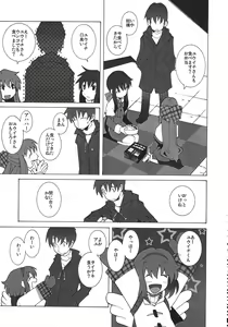 Page 142 of Christmas Kenpou - preview thumbnail