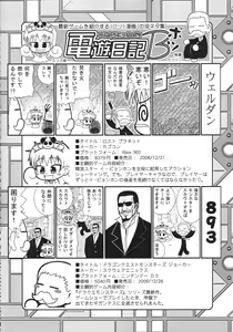 Page 145 of Christmas Kenpou - preview thumbnail