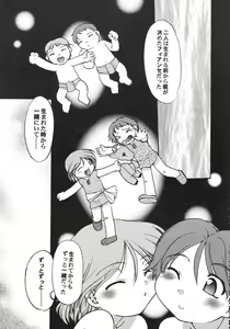 Page 146 of Christmas Kenpou - preview thumbnail