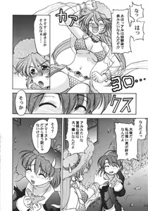 Page 157 of Christmas Kenpou - preview thumbnail