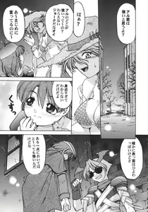 Page 158 of Christmas Kenpou - preview thumbnail