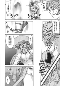 Page 161 of Christmas Kenpou - preview thumbnail