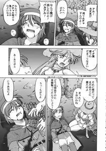Page 164 of Christmas Kenpou - preview thumbnail