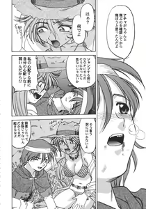 Page 165 of Christmas Kenpou - preview thumbnail