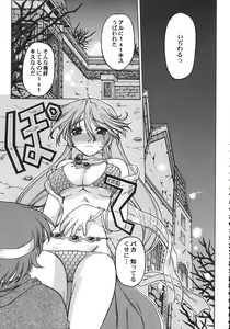 Page 170 of Christmas Kenpou - preview thumbnail