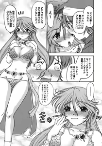 Page 172 of Christmas Kenpou - preview thumbnail