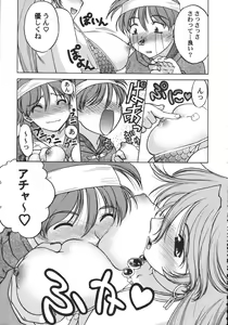 Page 174 of Christmas Kenpou - preview thumbnail