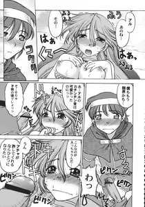 Page 178 of Christmas Kenpou - preview thumbnail