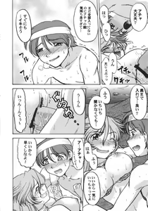 Page 181 of Christmas Kenpou - preview thumbnail
