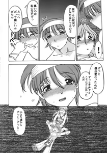 Page 185 of Christmas Kenpou - preview thumbnail