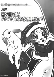 Page 194 of Christmas Kenpou - preview thumbnail