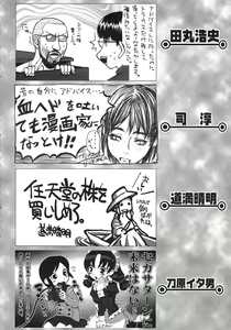Page 195 of Christmas Kenpou - preview thumbnail