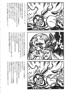 Page 199 of Christmas Kenpou - preview thumbnail