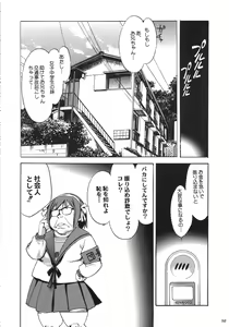 Page 51 of Christmas Kenpou - preview thumbnail