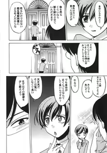 Page 89 of Christmas Kenpou - preview thumbnail