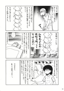 Page 9 of Christmas Kenpou - preview thumbnail