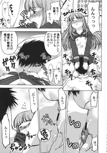 Page 98 of Christmas Kenpou - preview thumbnail