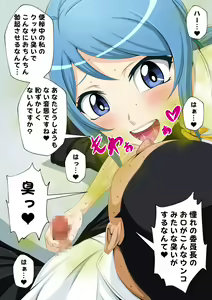 Page 37 of Chou Kusa! Benpi Musume Vol. 1 -Benpi Naka de Iraira Shiteru Iinchou ni Osowarechatta Ore- - preview thumbnail