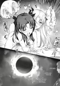 Page 27 of Tenkuu to Meikai no Ori - preview thumbnail