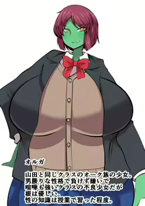 Page 136 of Hanshoku-gakari Yamada no Junan ~Orc Musume Hen~ - preview thumbnail
