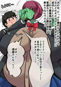 Page 67 of Hanshoku-gakari Yamada no Junan ~Orc Musume Hen~ - preview thumbnail