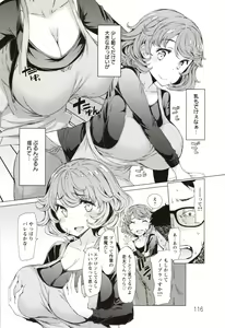 Page 117 of Hitozuma ga Ero Sugite Shigoto ni Naranai! - preview thumbnail
